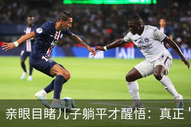 亲眼目睹儿子躺平才醒悟：真正＂毁掉＂孩子学习的，不是手机，也不是懒惰，而是父母过强的＂外驱力＂