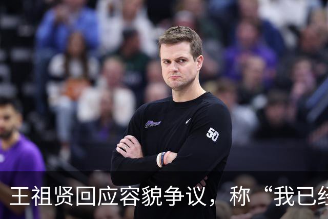 王祖贤回应容貌争议，称“我已经60岁了，大家还在谈论我的容貌”